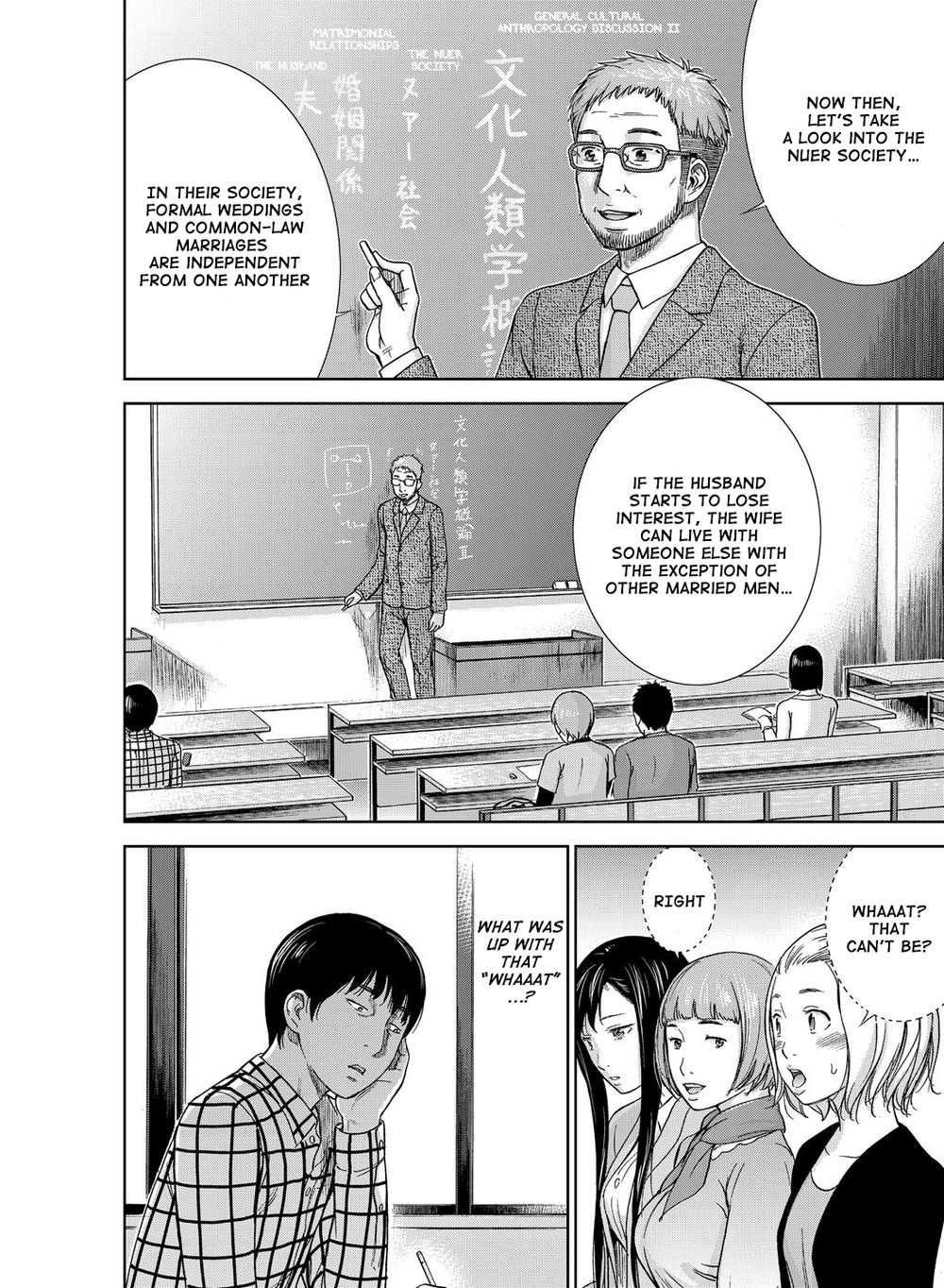 あやまち、はじめまして第1章