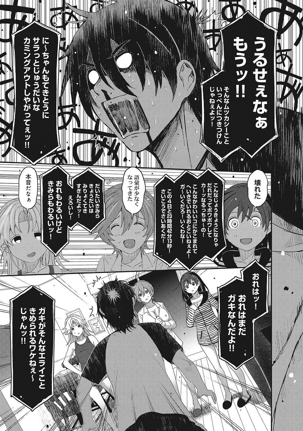コミックアナンガランガVol。 7