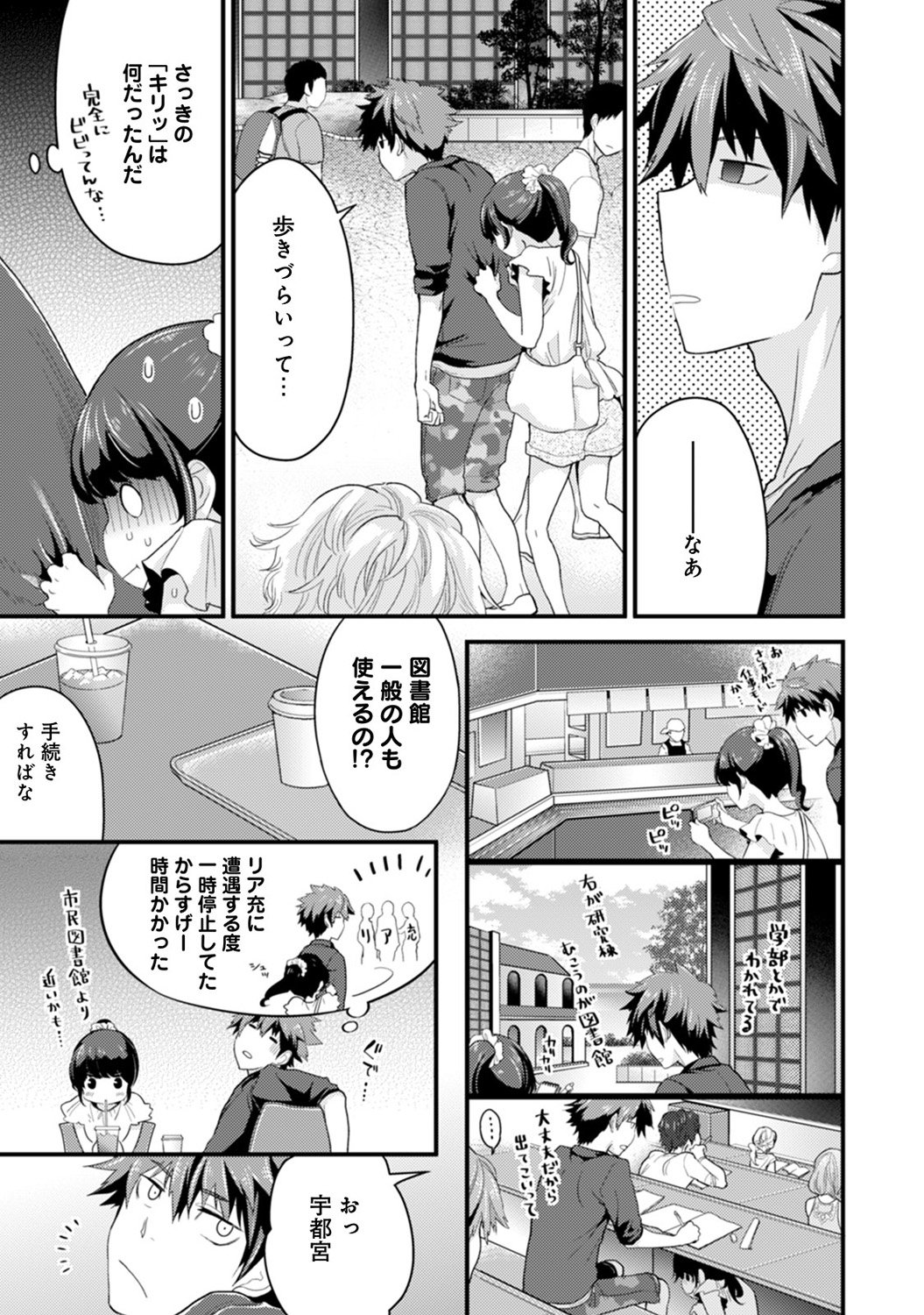コミックアナンガランガVol。 7