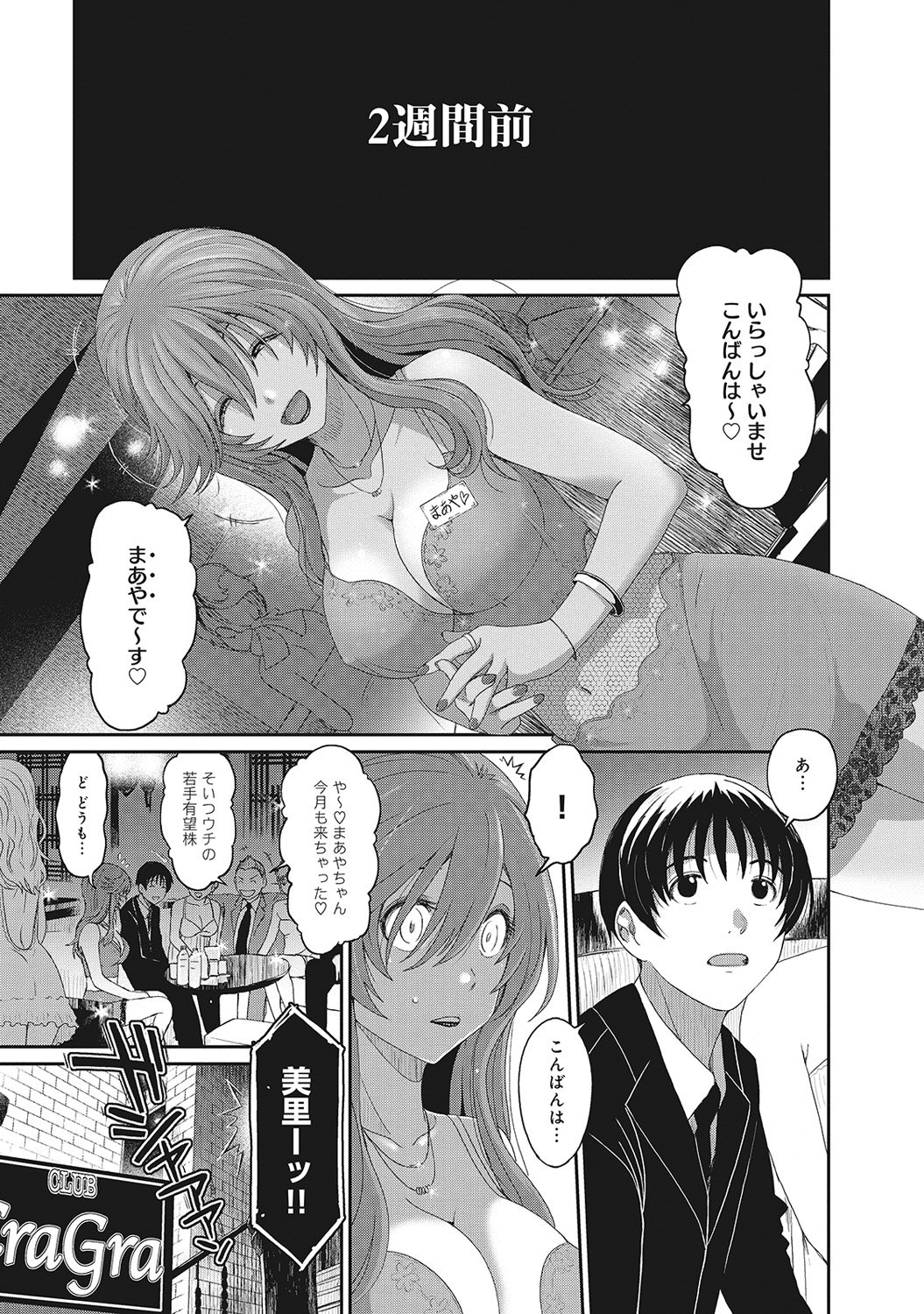 コミックアナンガランガVol。 7