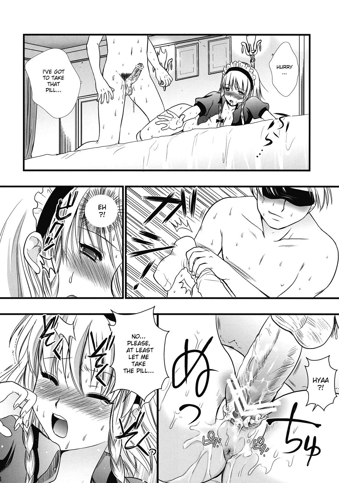 R十六夜咲夜の罰1