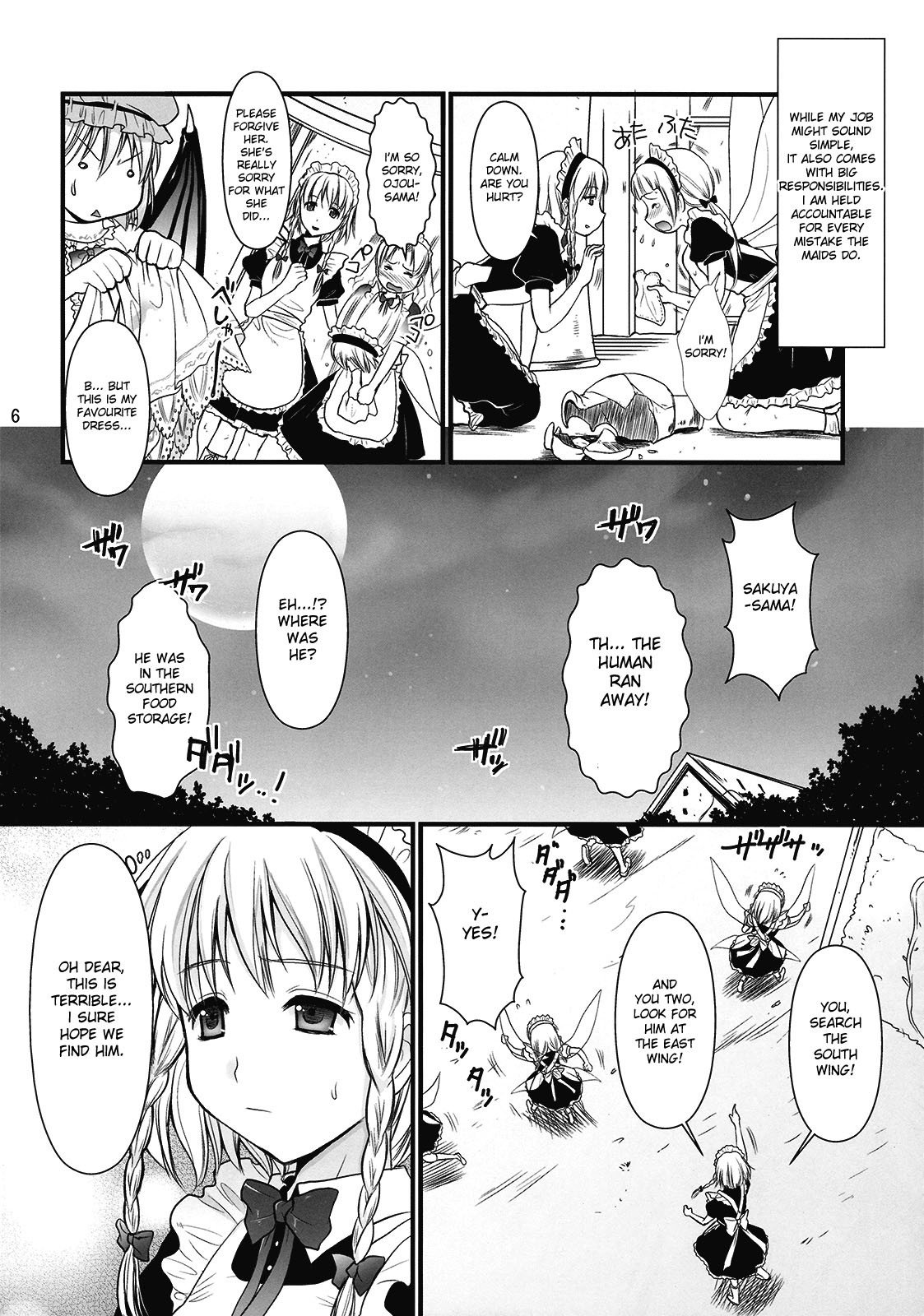 R十六夜咲夜の罰1