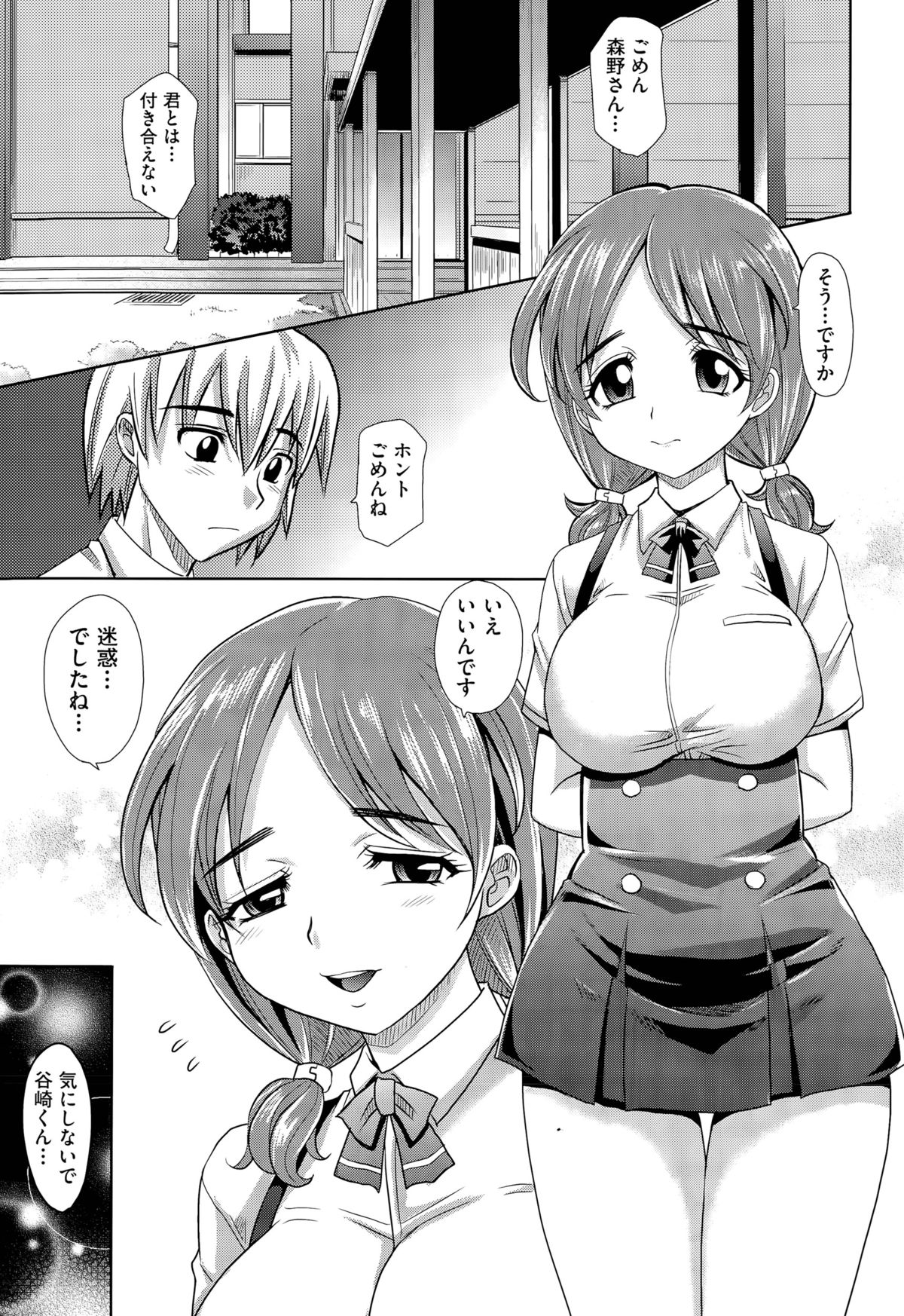 学園から桜木Ch。 1-2 学園から桜木Ch。 1-2
