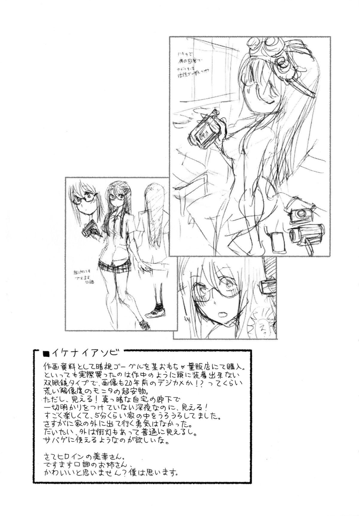 バニラエッセンスCh。 1-4 {YQII}