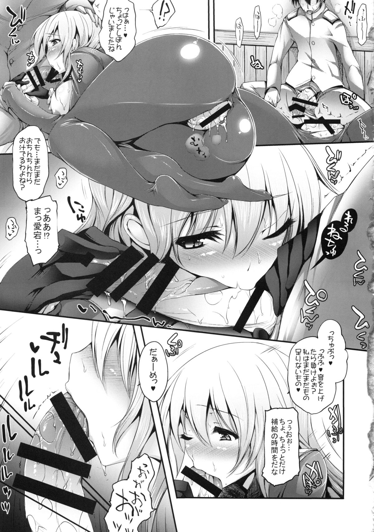 対愛宕
