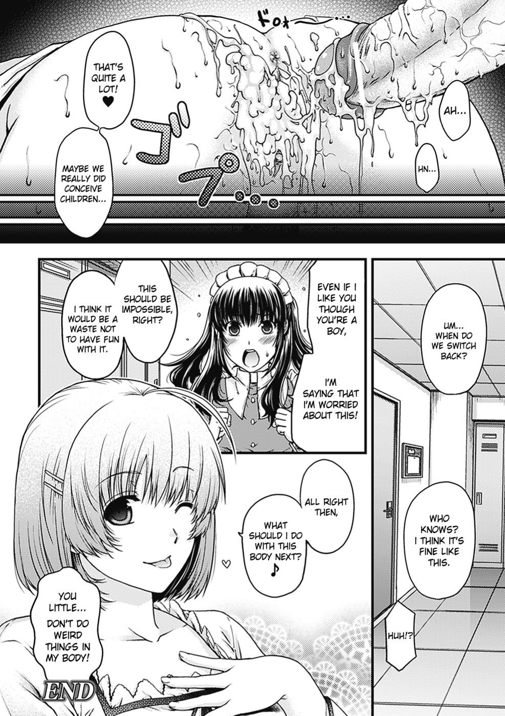 お姉ちゃん様は男の娘？