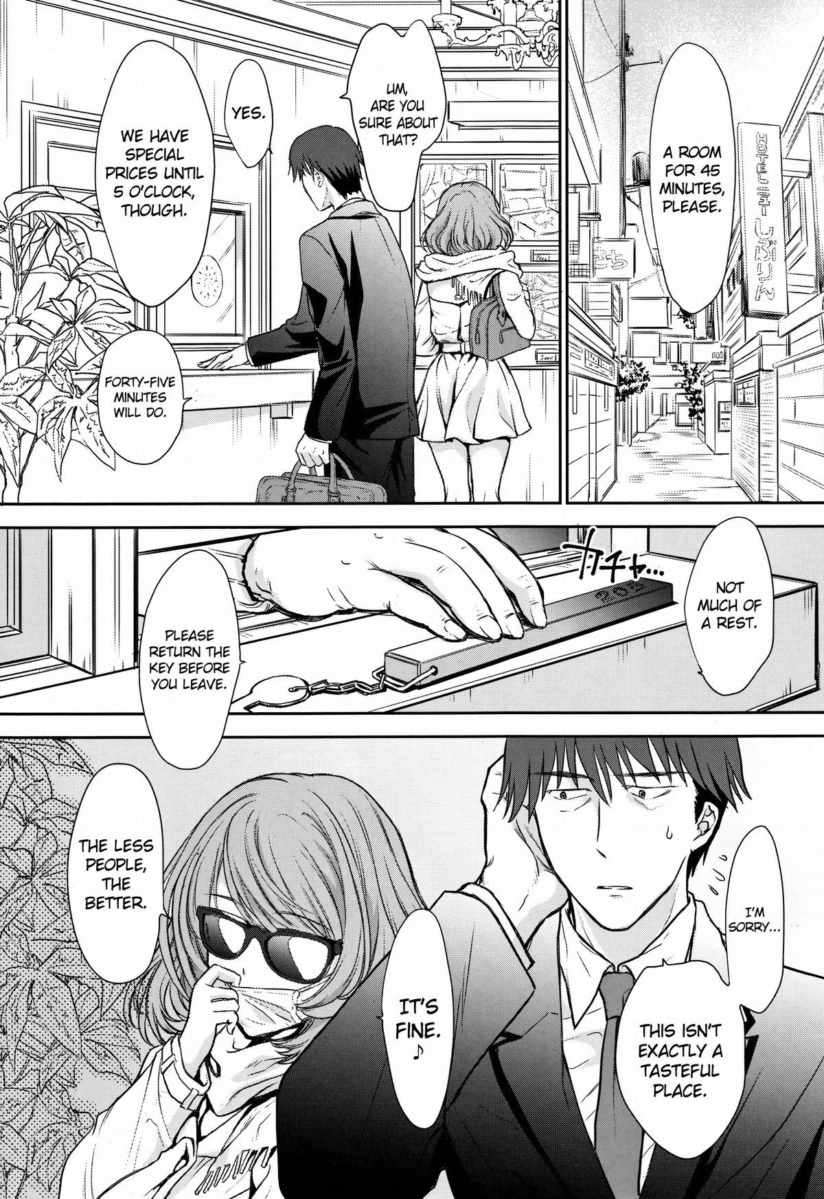 ラブホテルで楓さんと会う
