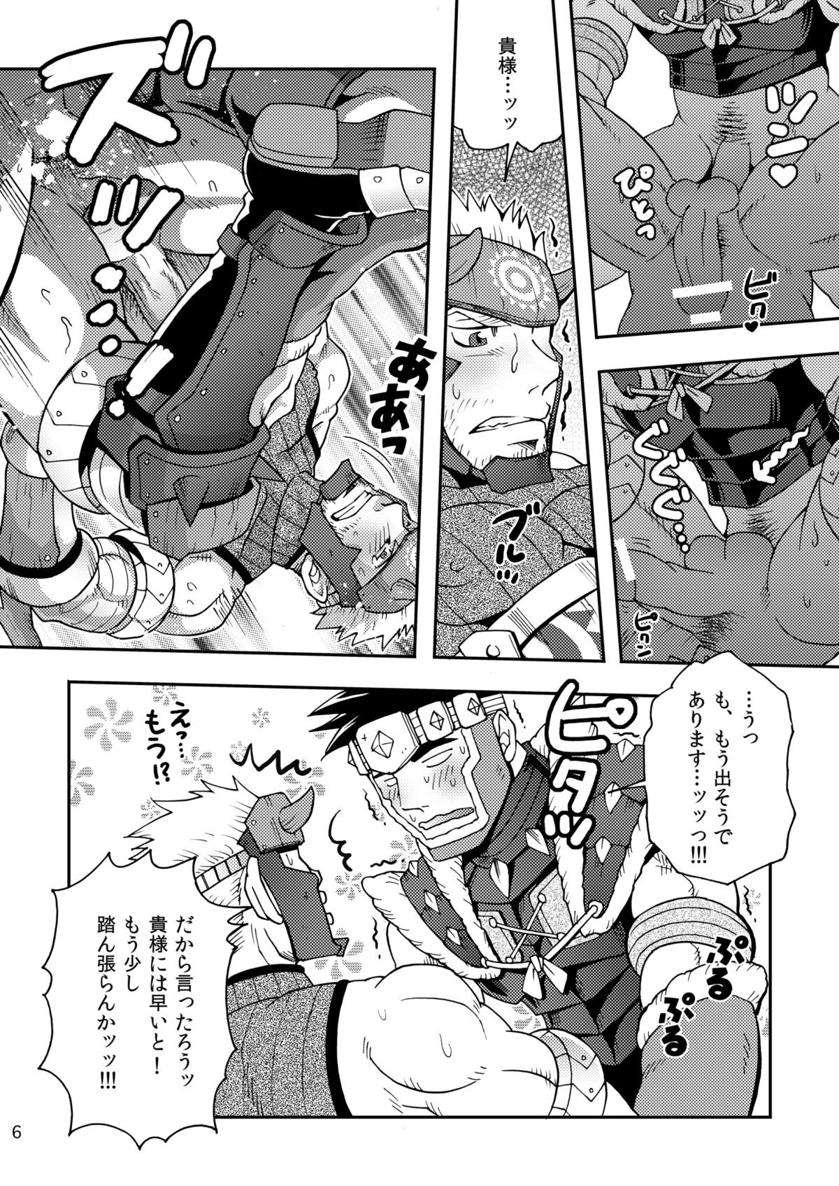 わがはいのニトロだけがばくはつしそうなのだ！