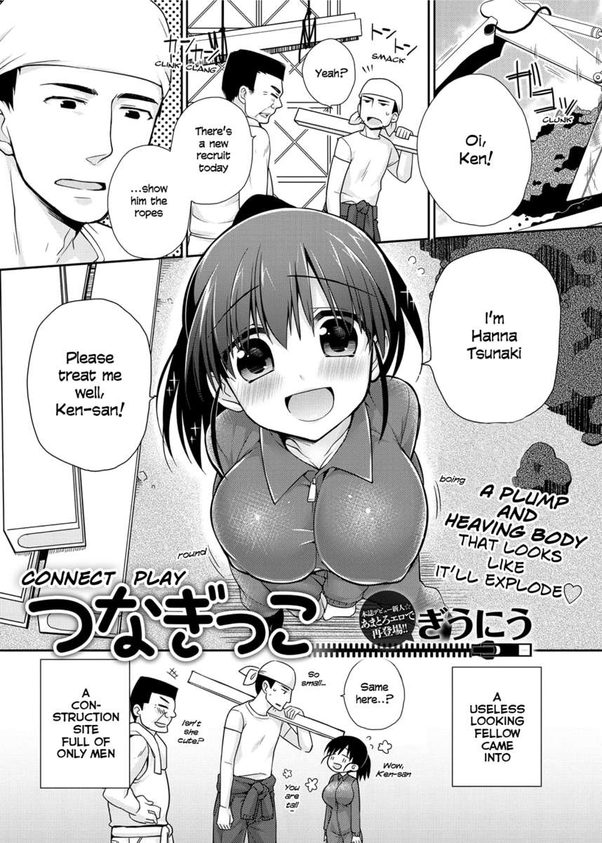 コネクトプレイ コネクトプレイ