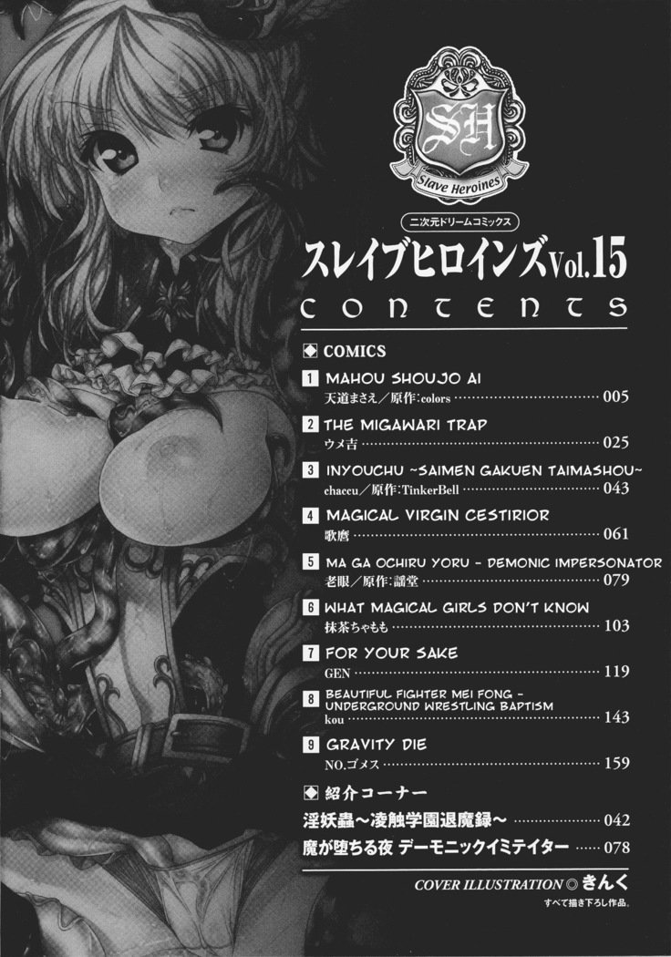 奴隷ヒロイン15