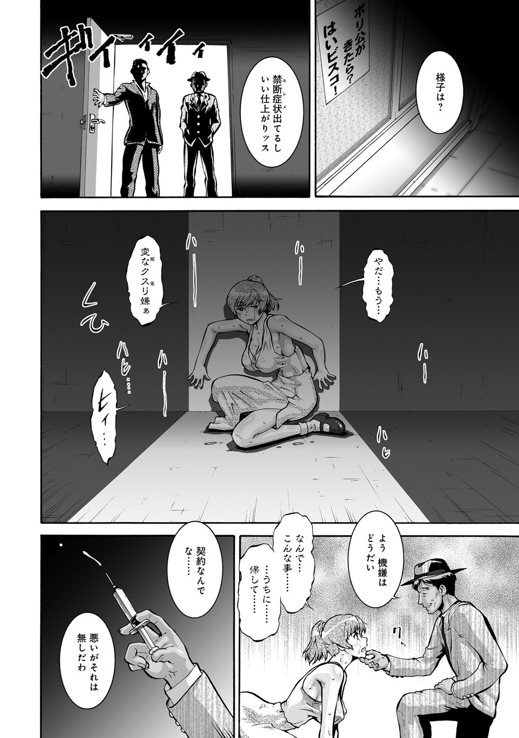 コミックマグナムVol。 75