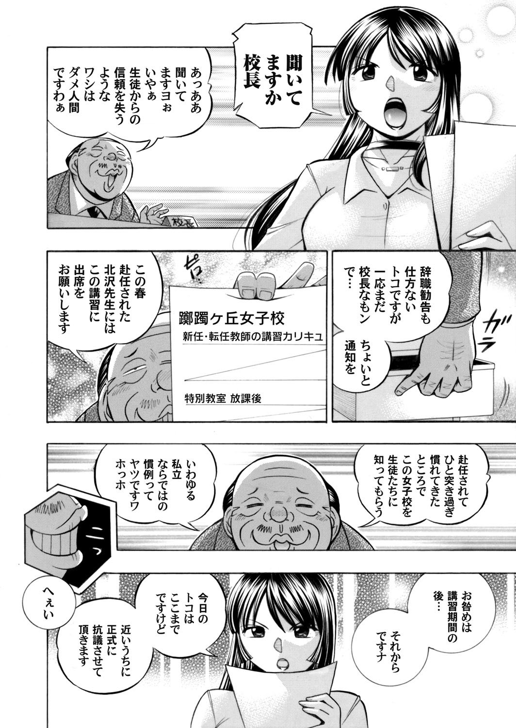 コミックマグナムVol。 75
