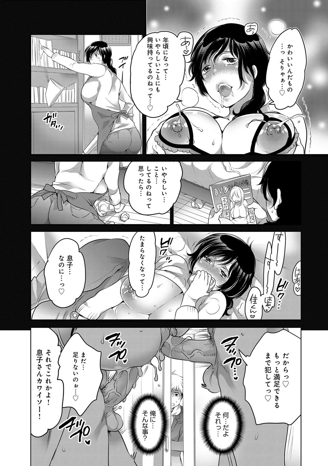 コミックマグナムVol。 75
