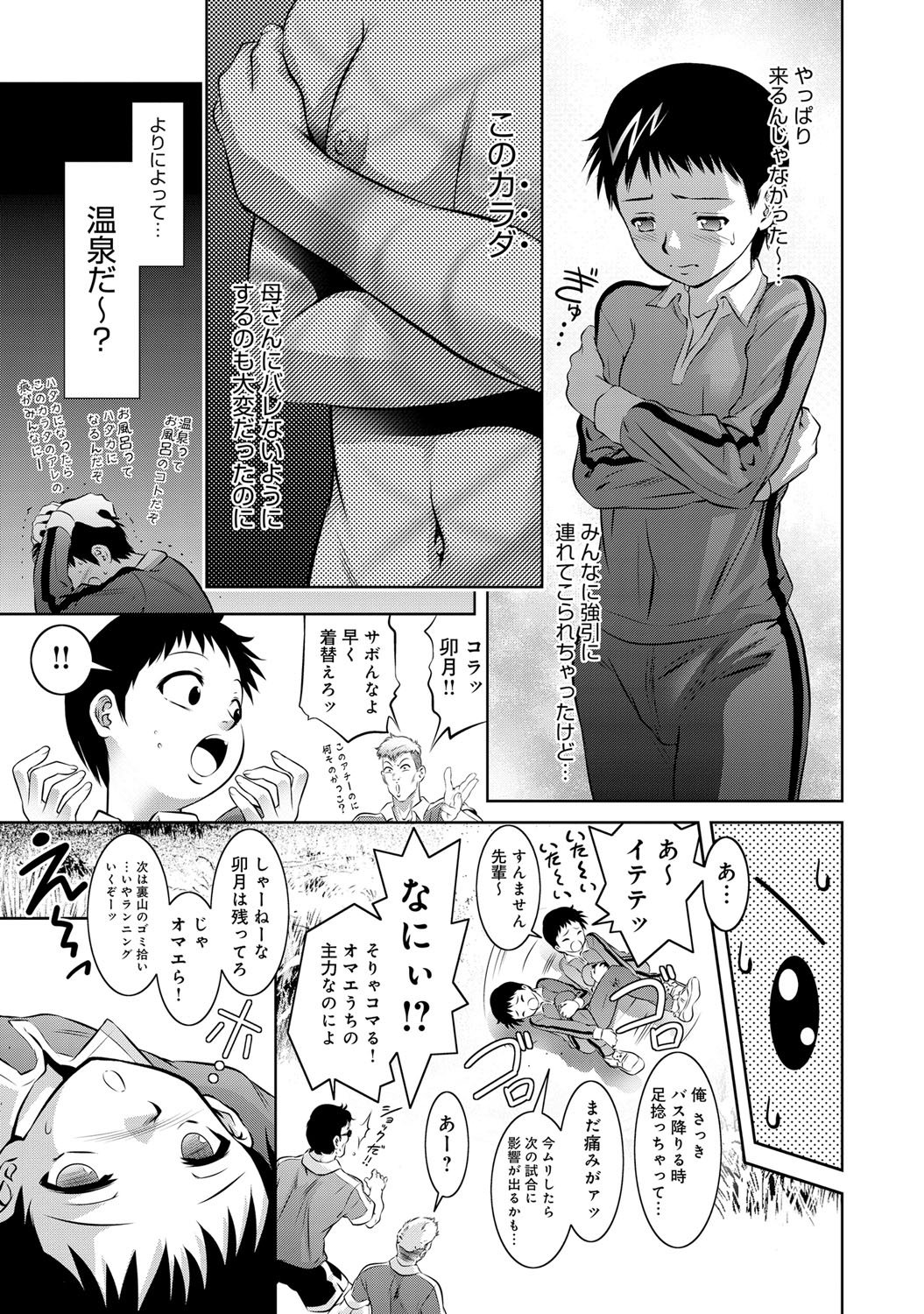 コミックマグナムVol。 75