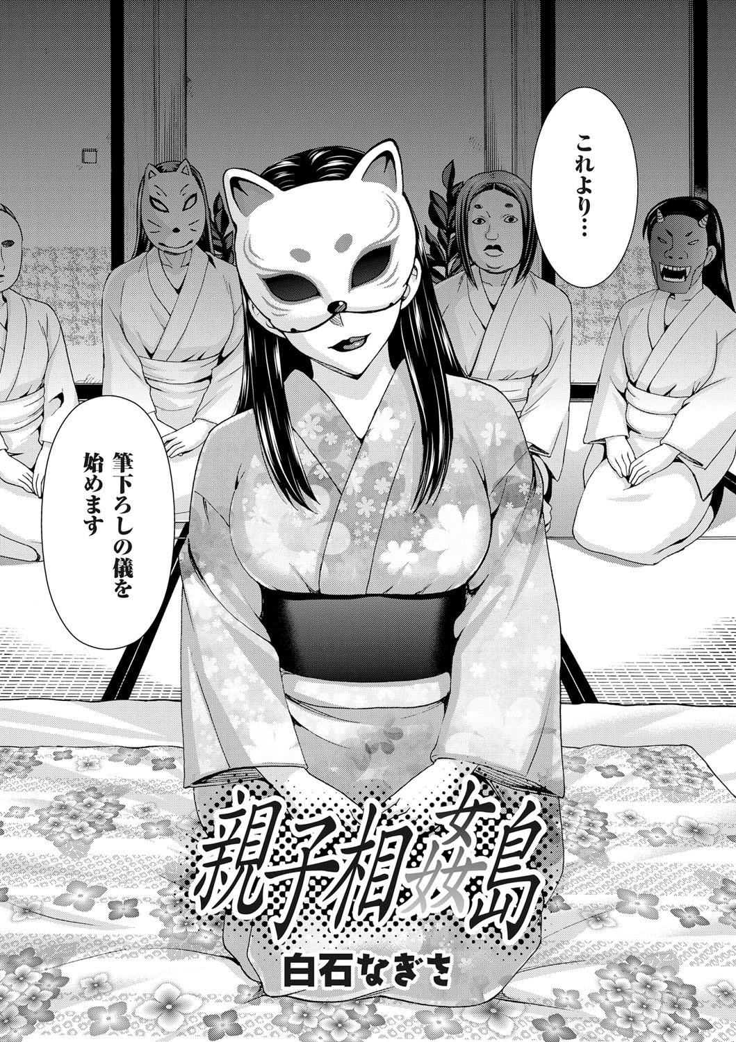 コミックマグナムVol。 75