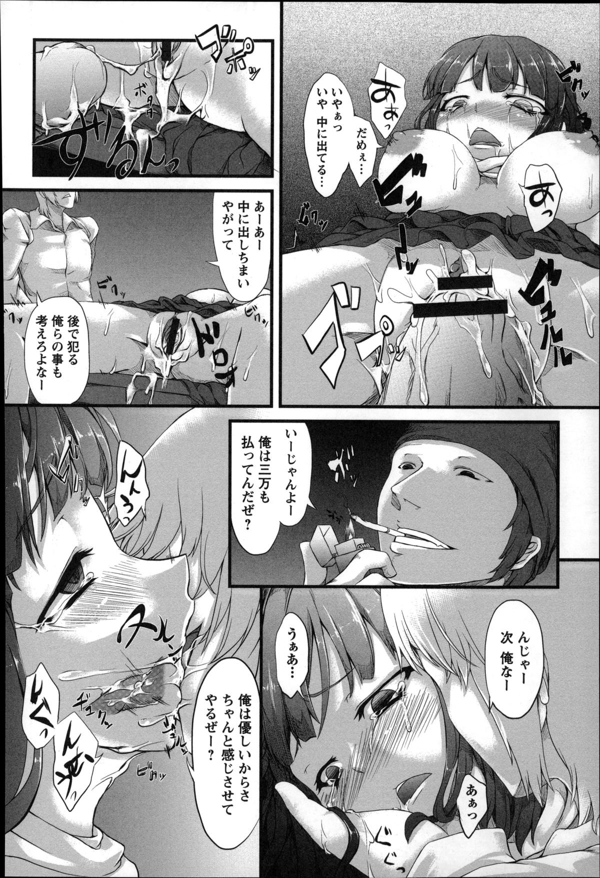 少女さんか