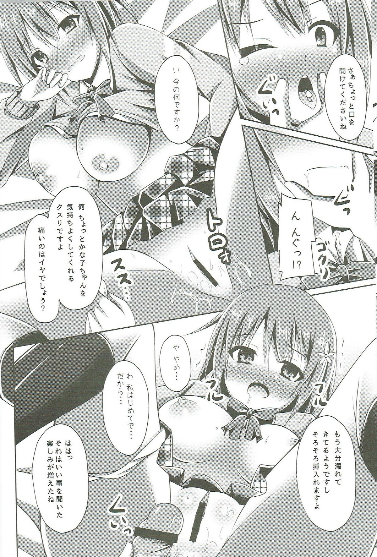 レアメダルSanmaide CANDY ISLAND ga Kaerutte Hontou Desuka？
