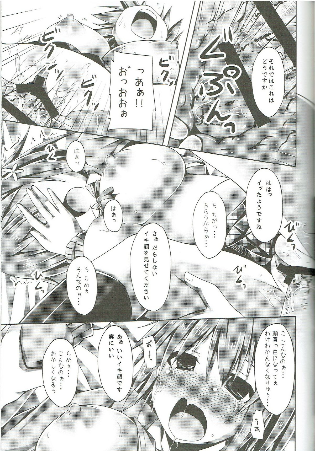 レアメダルSanmaide CANDY ISLAND ga Kaerutte Hontou Desuka？
