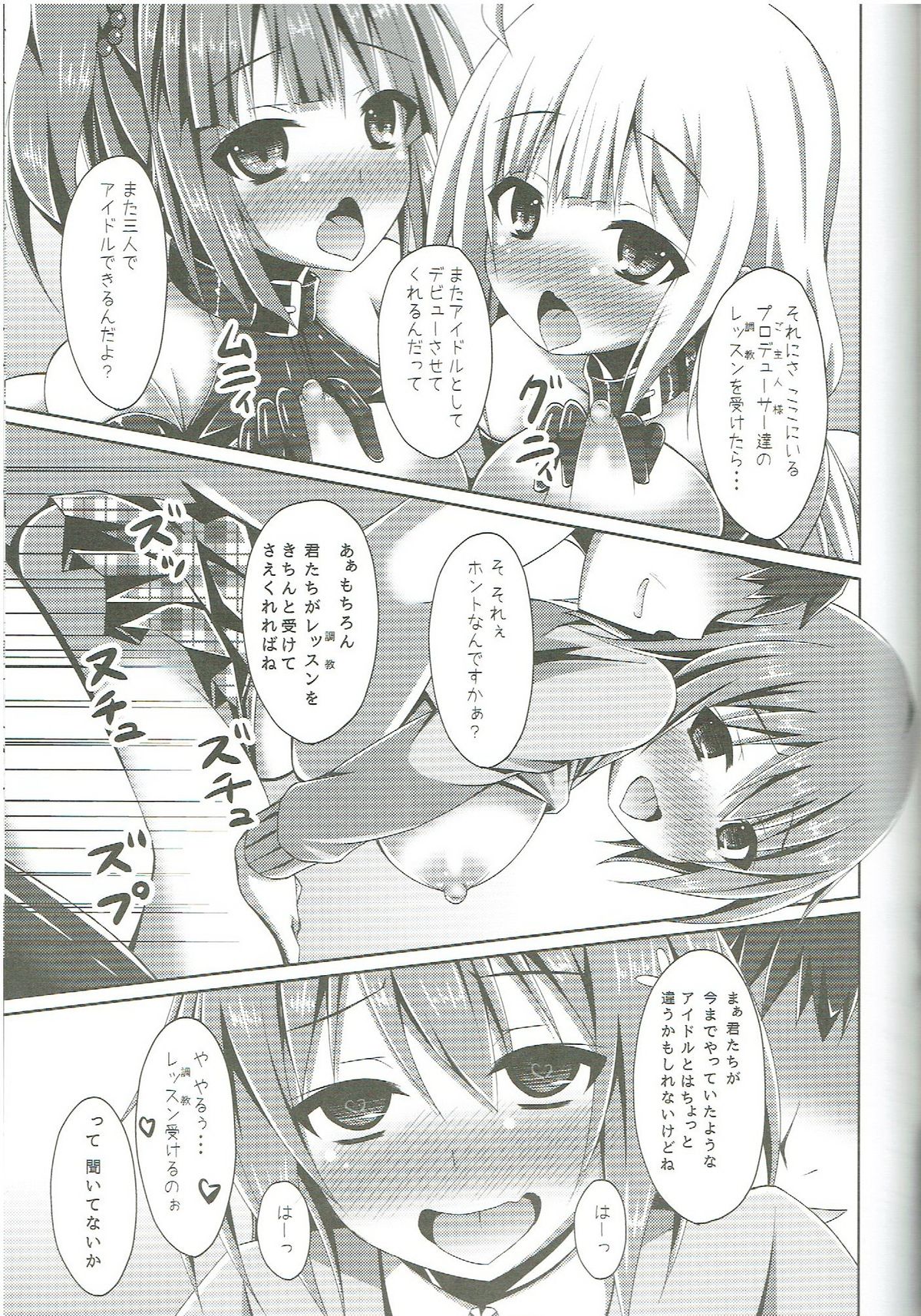 レアメダルSanmaide CANDY ISLAND ga Kaerutte Hontou Desuka？