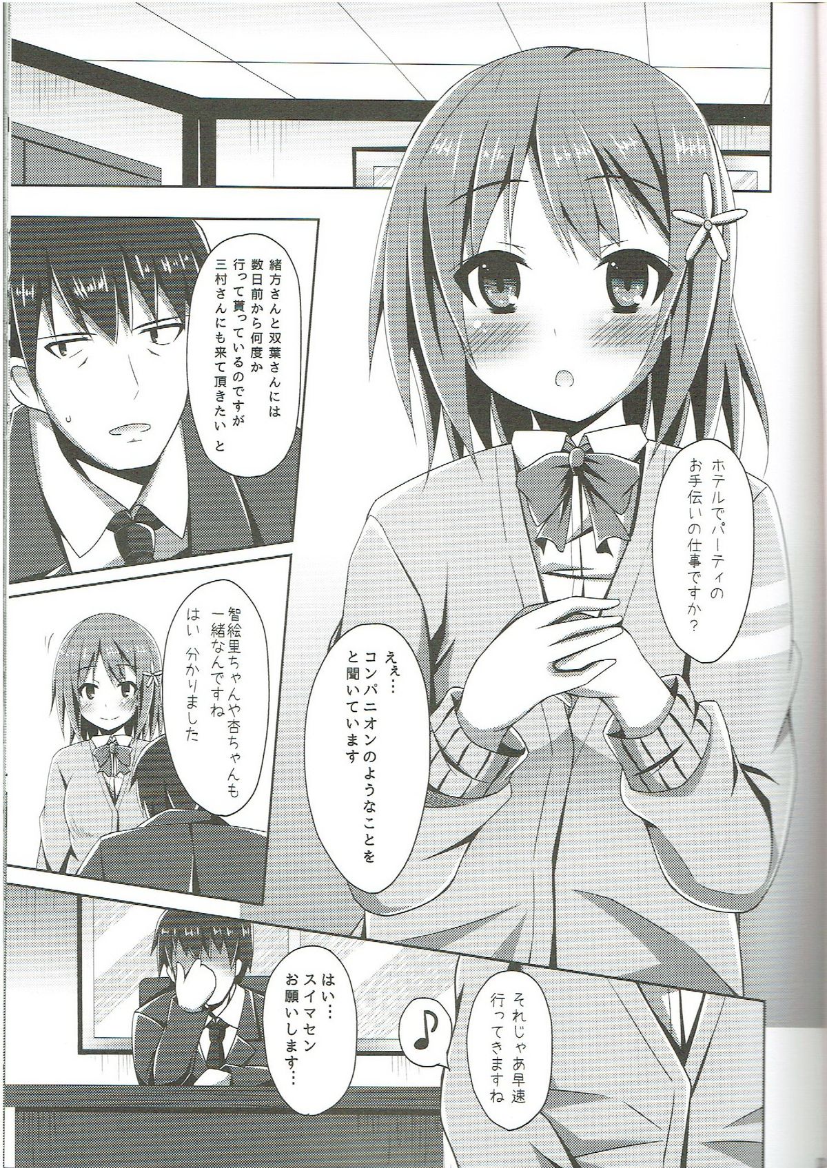 レアメダルSanmaide CANDY ISLAND ga Kaerutte Hontou Desuka？
