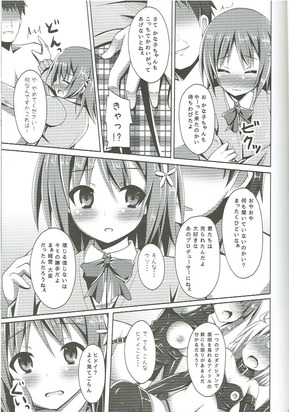 レアメダルSanmaide CANDY ISLAND ga Kaerutte Hontou Desuka？