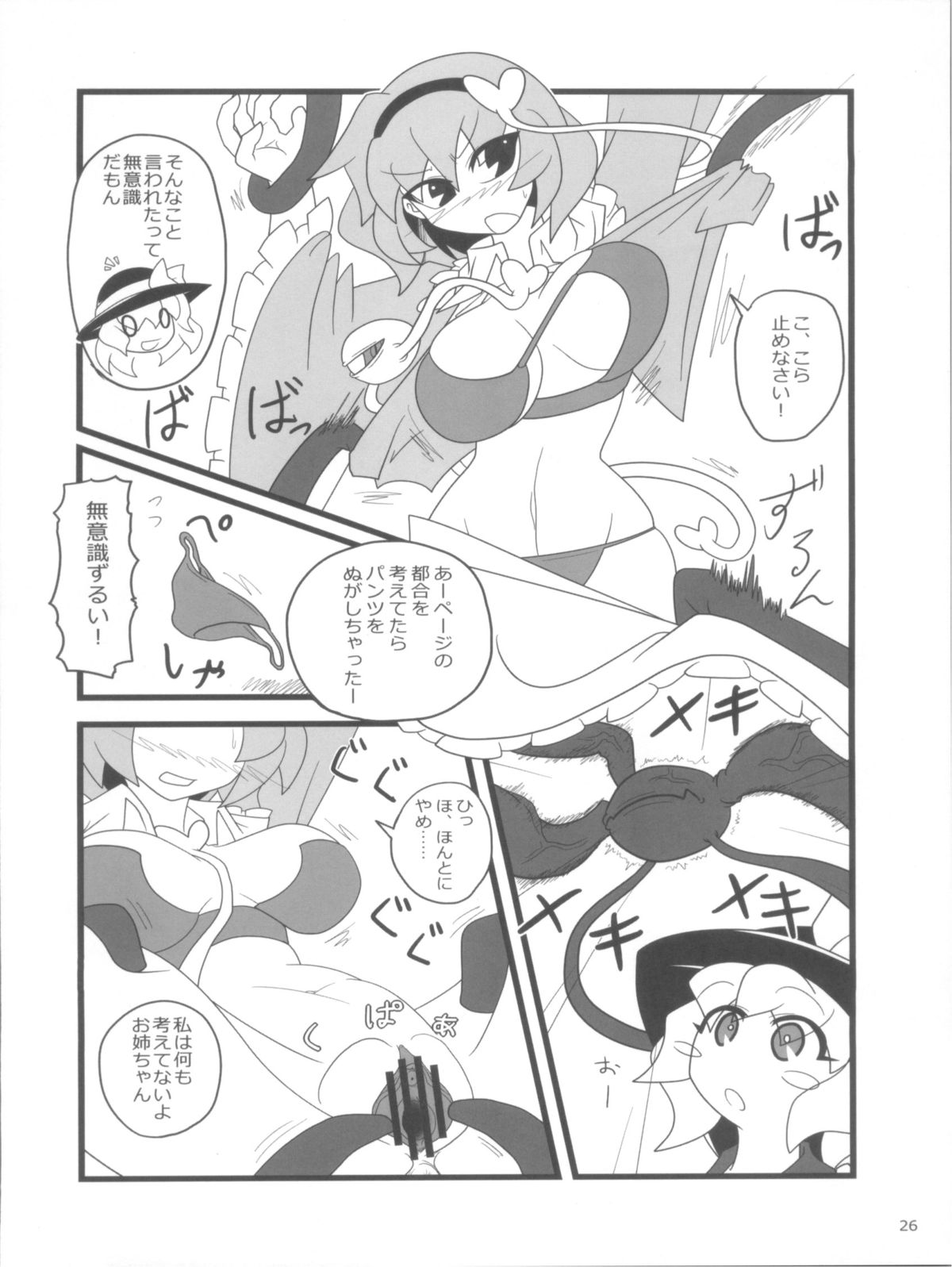 悟りが西金ぼててきた