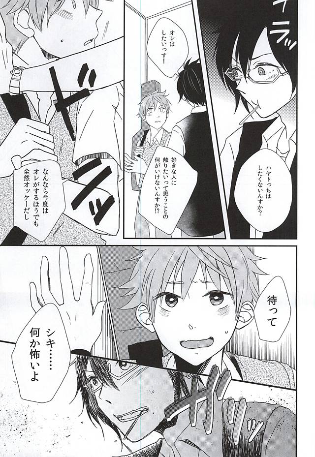 純情マイメロディ