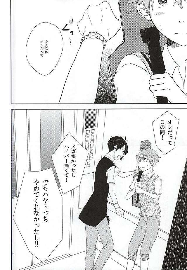 純情マイメロディ