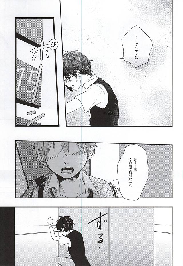 純情マイメロディ