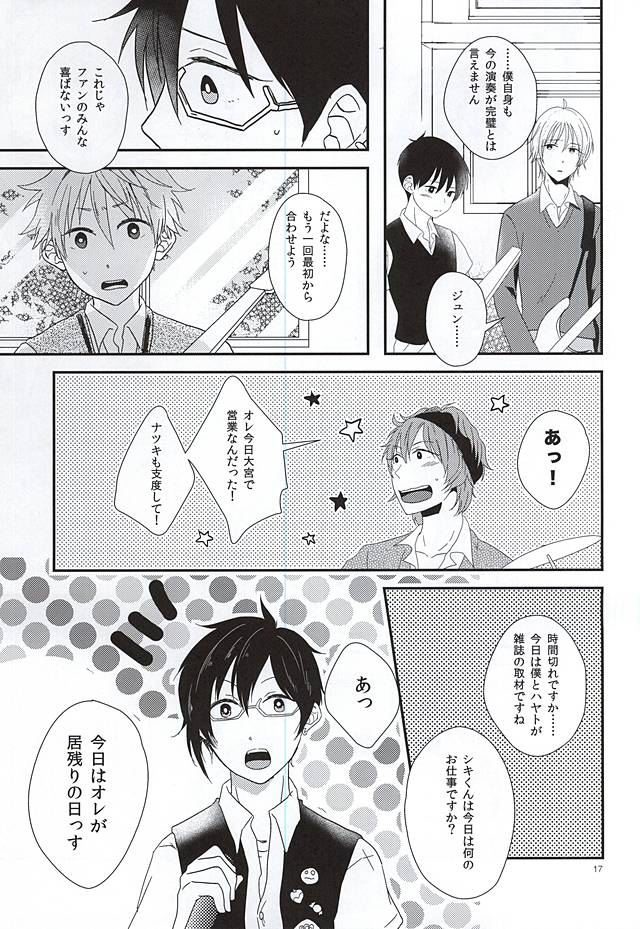 純情マイメロディ