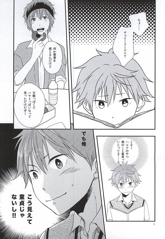 純情マイメロディ