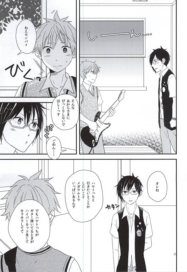 純情マイメロディ