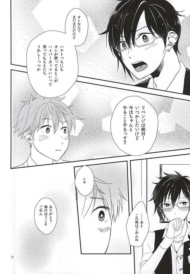 純情マイメロディ