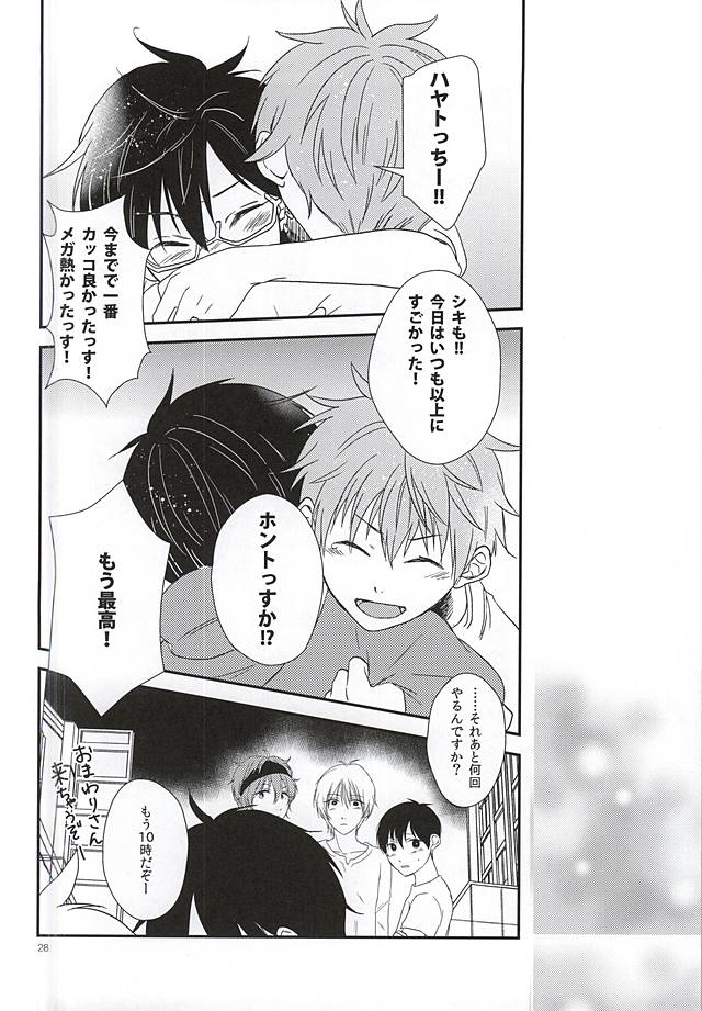 純情マイメロディ