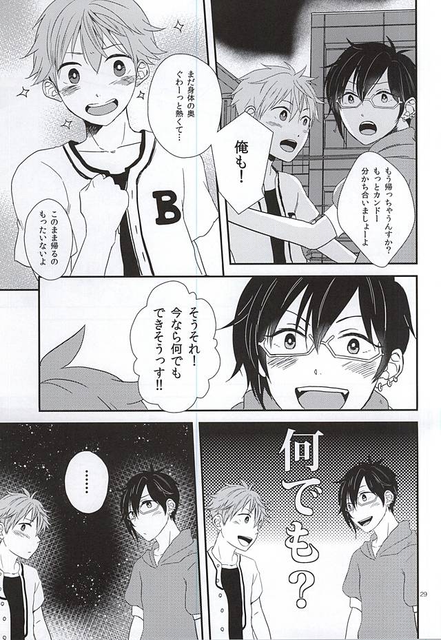 純情マイメロディ