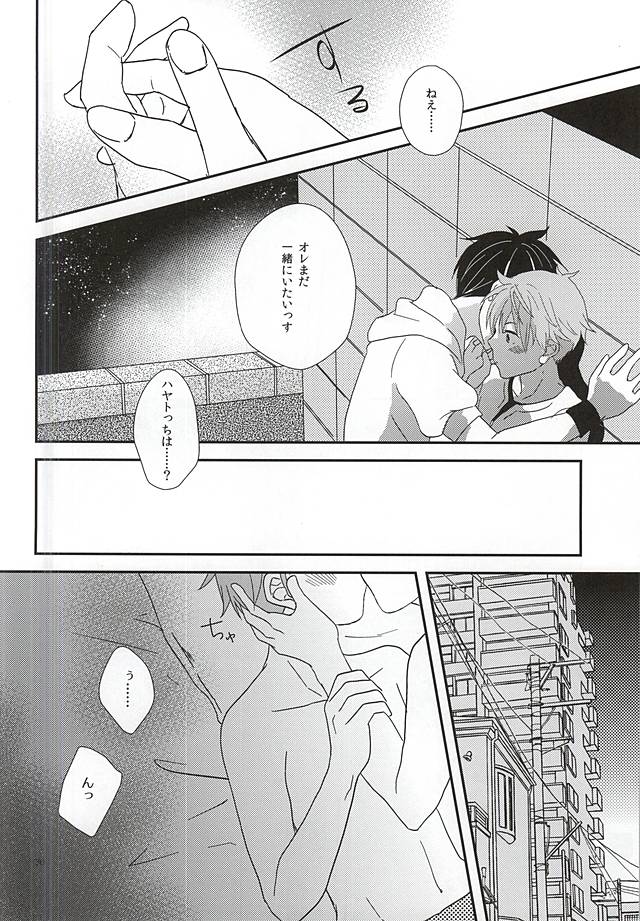 純情マイメロディ