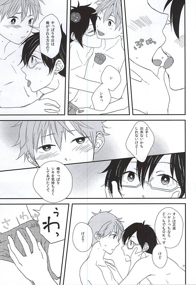 純情マイメロディ