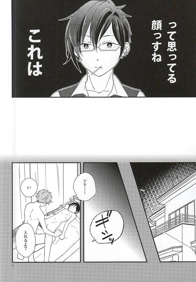 純情マイメロディ