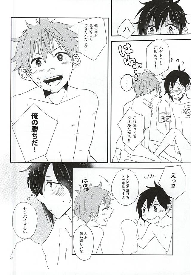 純情マイメロディ