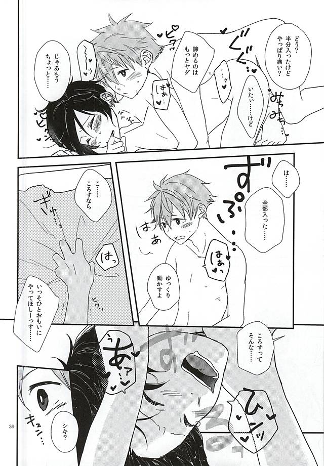 純情マイメロディ