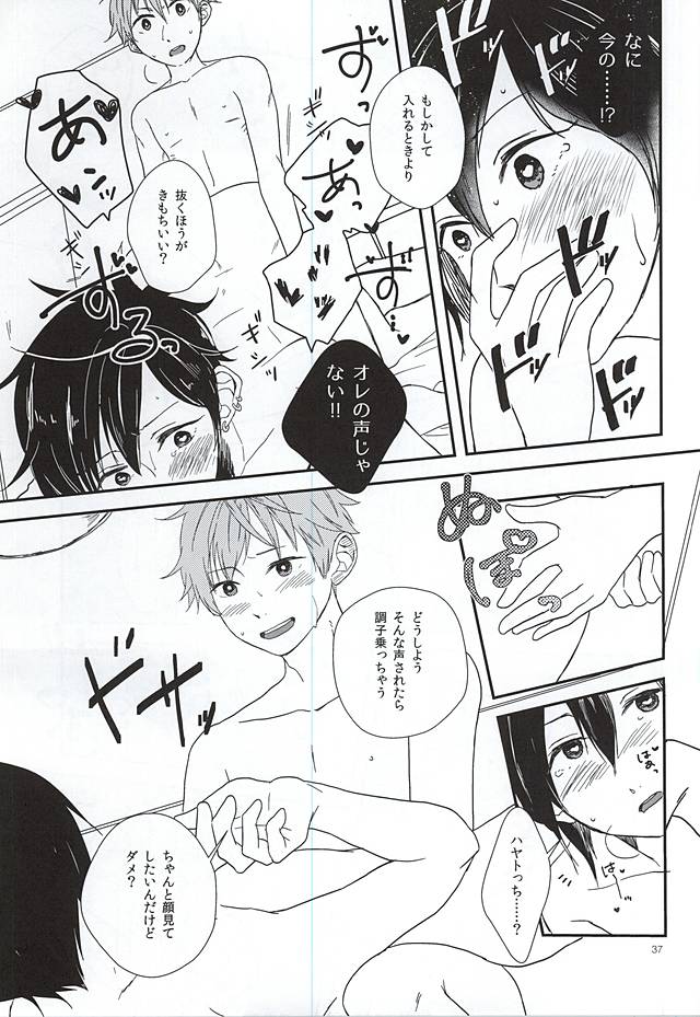純情マイメロディ