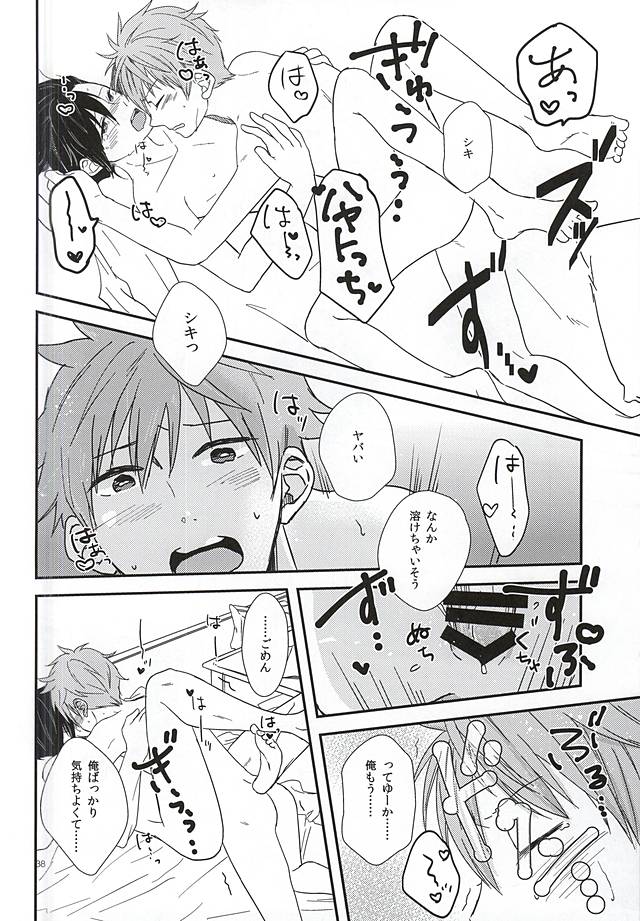 純情マイメロディ
