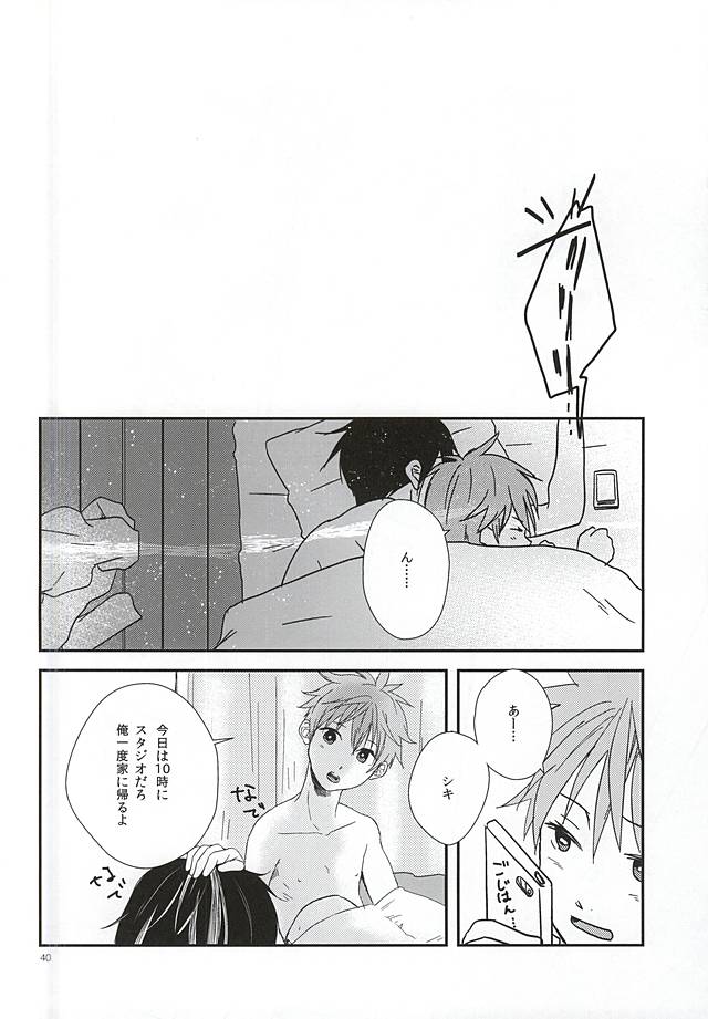 純情マイメロディ