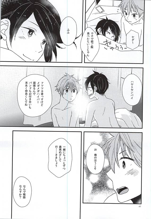 純情マイメロディ