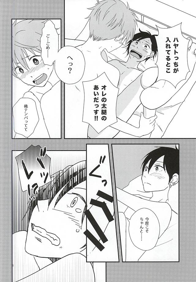 純情マイメロディ