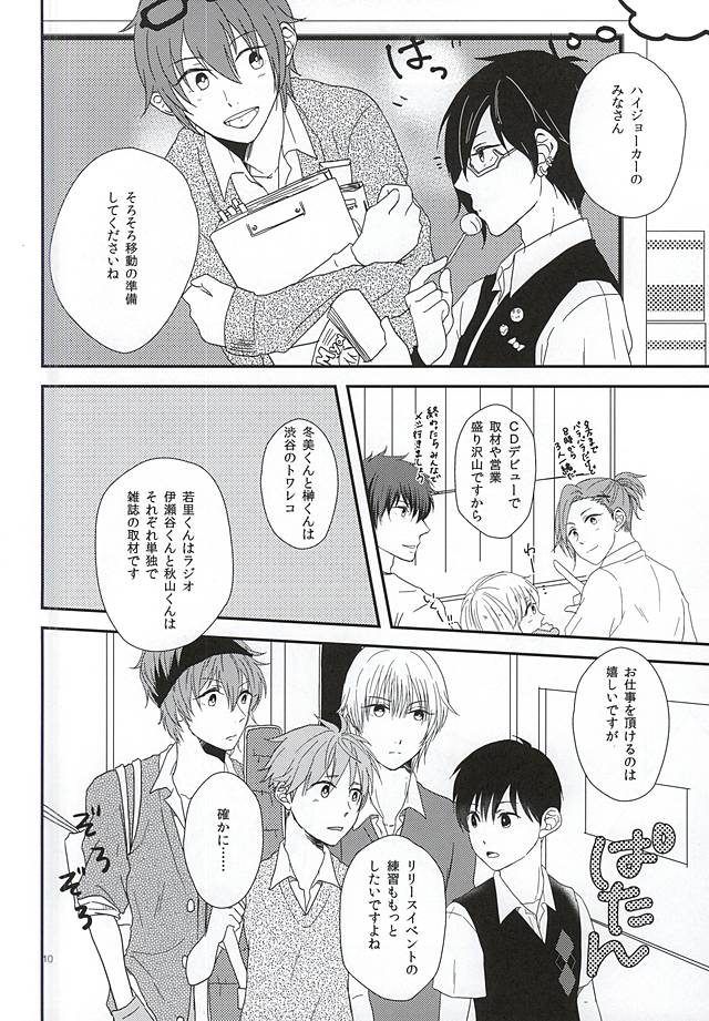 純情マイメロディ