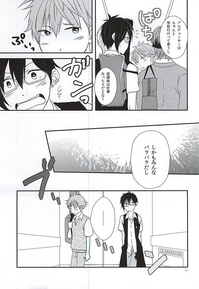 純情マイメロディ