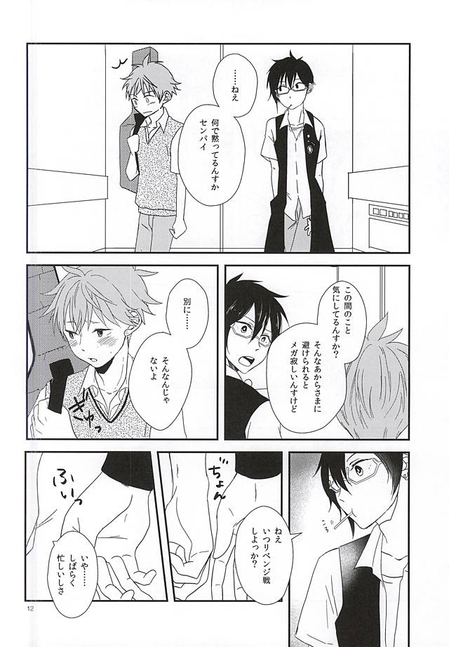 純情マイメロディ
