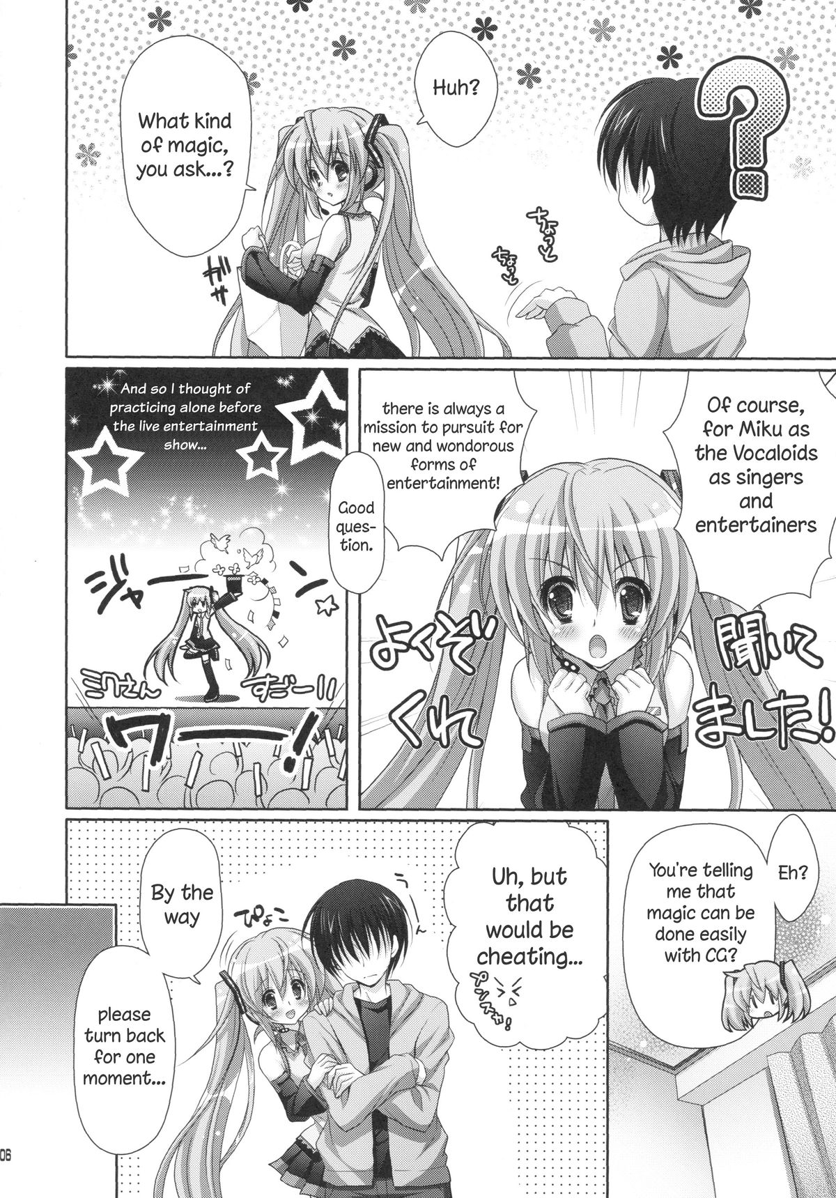 ミラクルマジックアワー