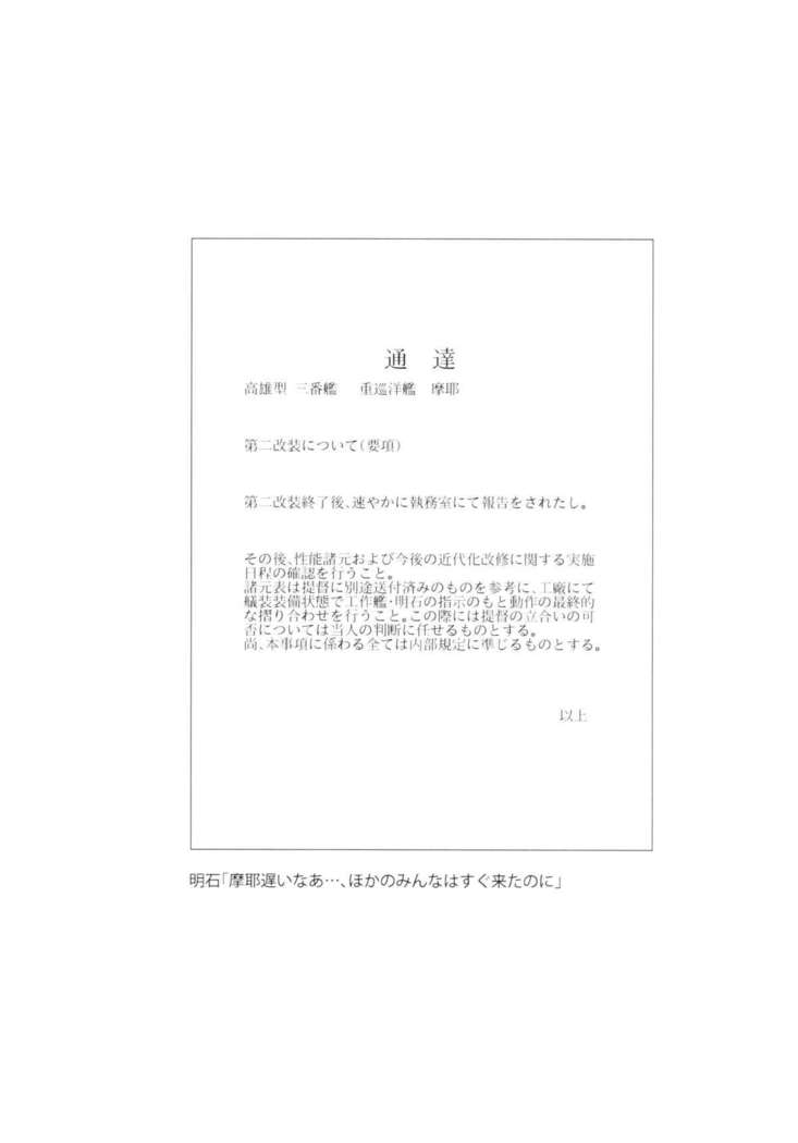 マヤのたぶん